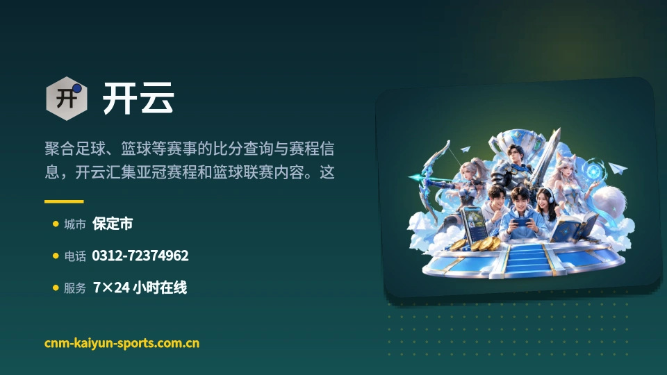 开云介绍