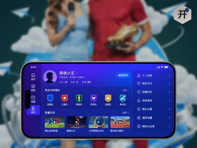 装开云 APP，开赛信息及时收